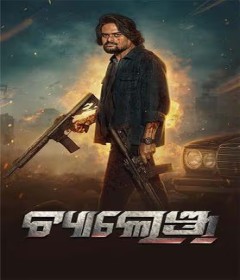 Challenge (2025) Odia Movie