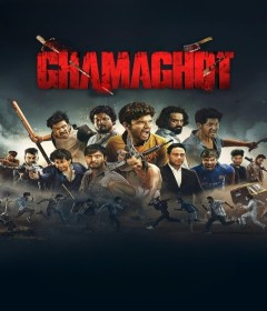 Ghamaghot (2025) Odia Movie