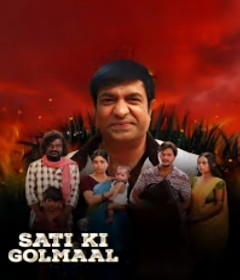 Sati Ki Golmaal (2023) ORG Hindi Dubbed Movie