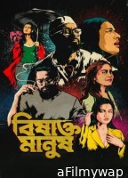 Bishakto Manush (2025) Bengali Movie