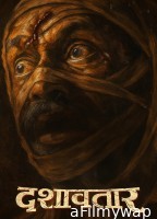 Dashavatar (2025) Marathi Movie