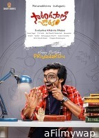 Sarangapani Jathakam (2025) ORG Hindi Dubbed Movie
